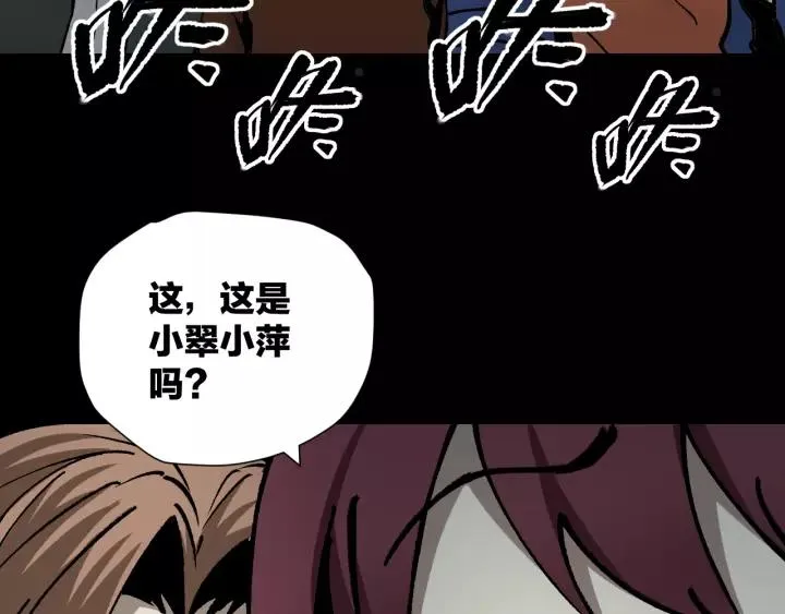 第47话 碎面女 第165页