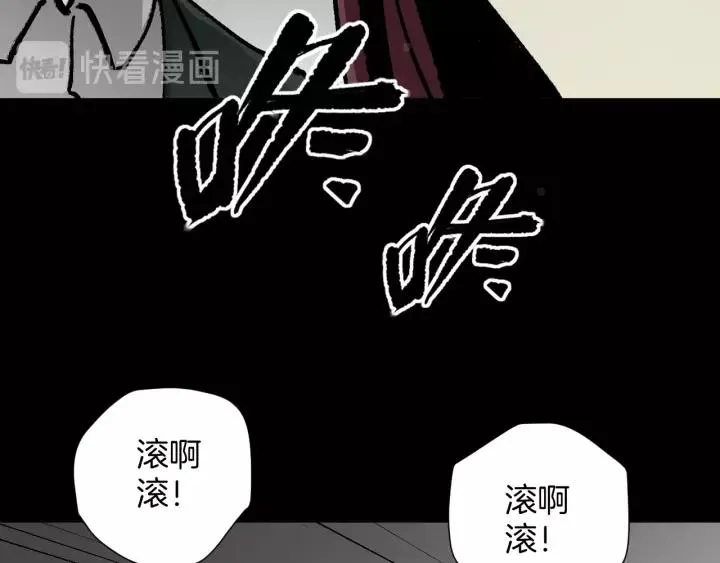 第47话 碎面女 第167页