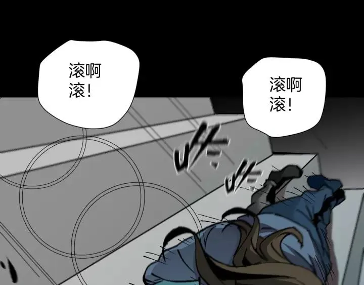 第47话 碎面女 第171页