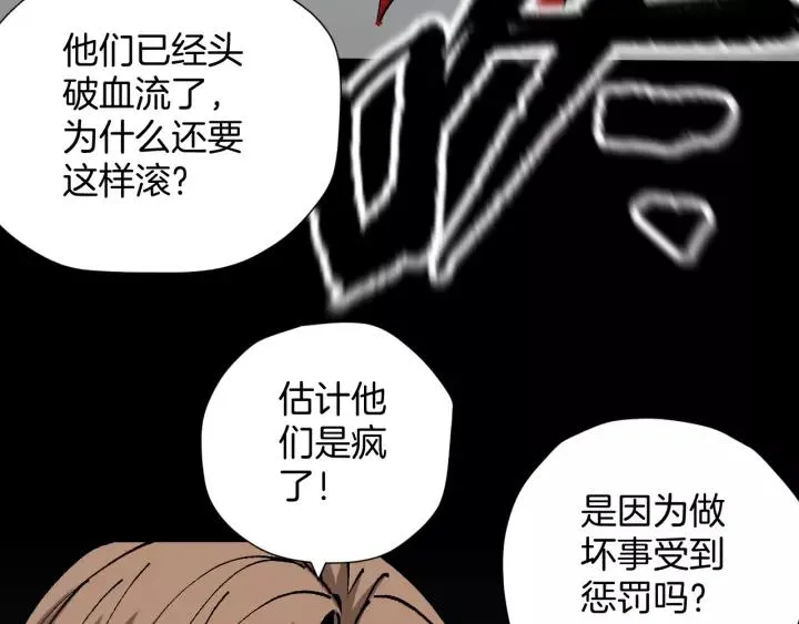 第47话 碎面女 第175页