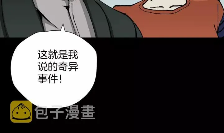 第47话 碎面女 第177页