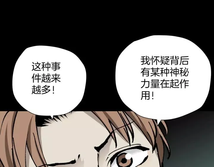 第47话 碎面女 第178页