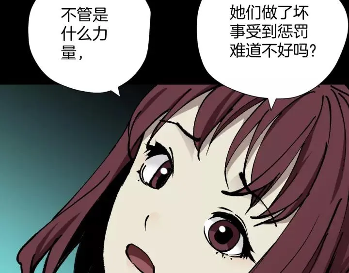 第47话 碎面女 第180页
