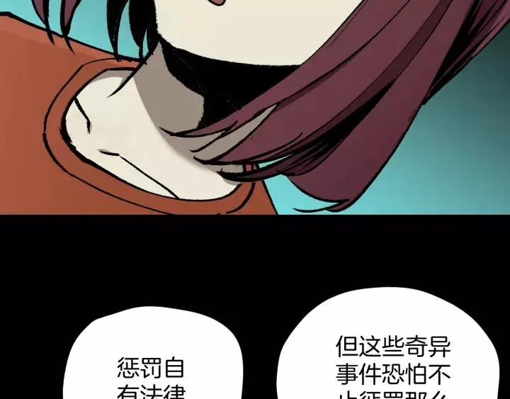 第47话 碎面女 第181页