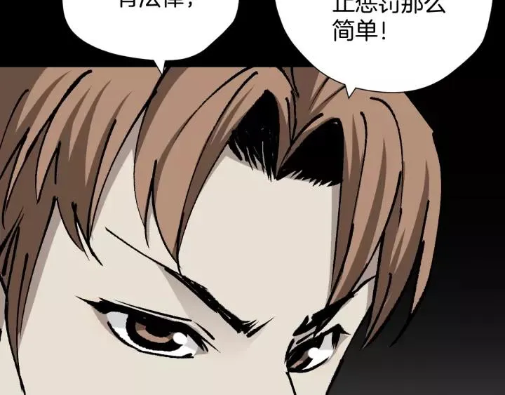 第47话 碎面女 第182页