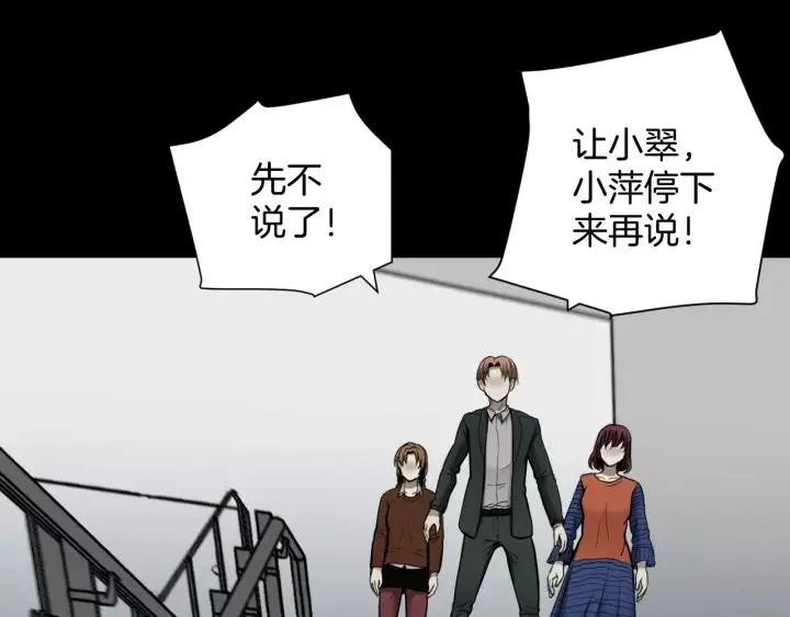 第47话 碎面女 第185页