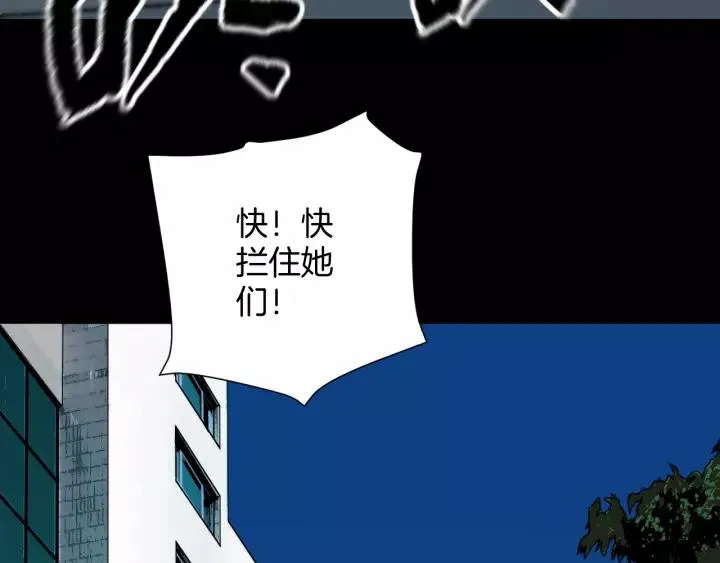 第47话 碎面女 第187页