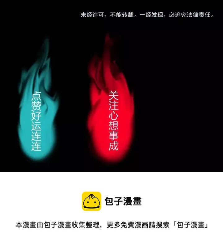 第47话 碎面女 第191页