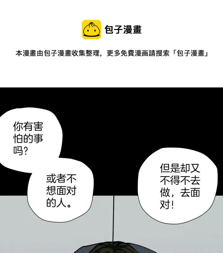 第48话 试错人 一 第1页