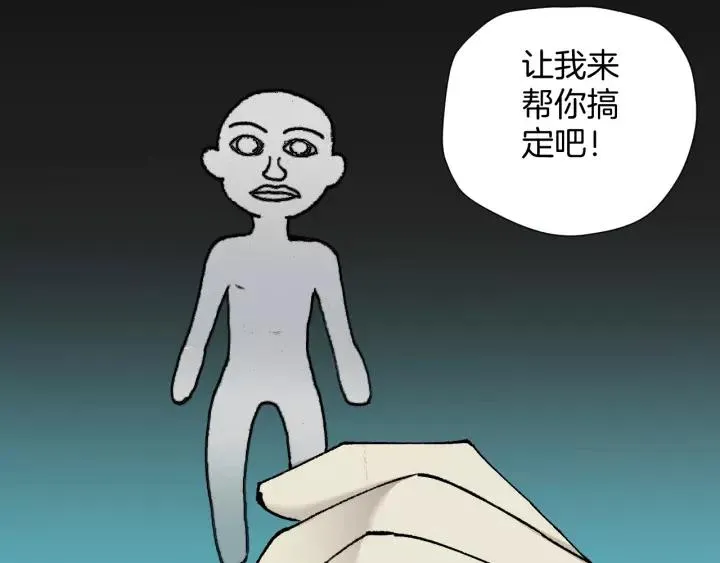 第48话 试错人 一 第4页