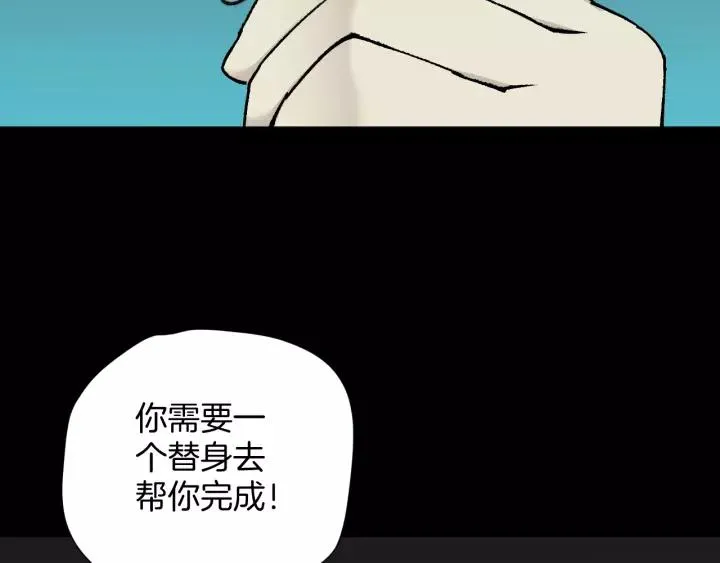 第48话 试错人 一 第5页