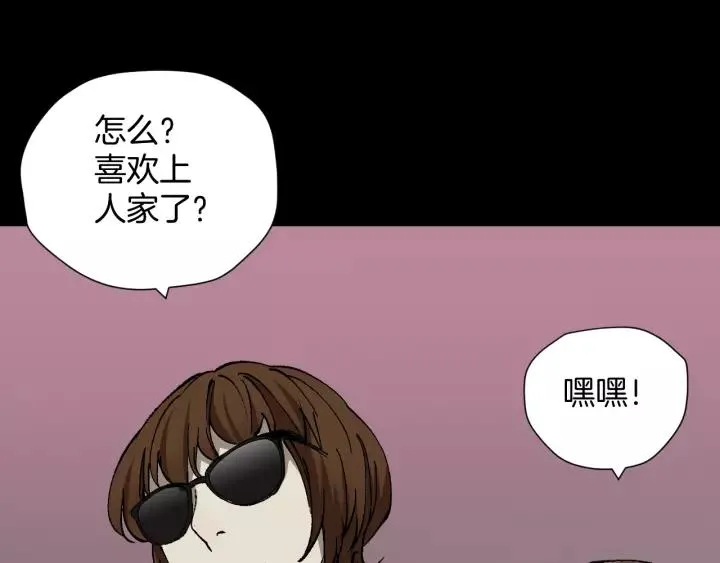 第48话 试错人 一 第17页