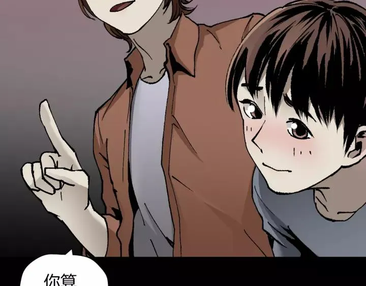 第48话 试错人 一 第18页