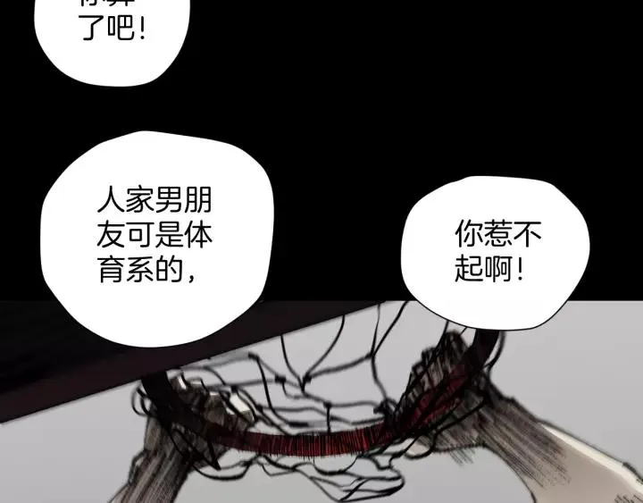 第48话 试错人 一 第19页