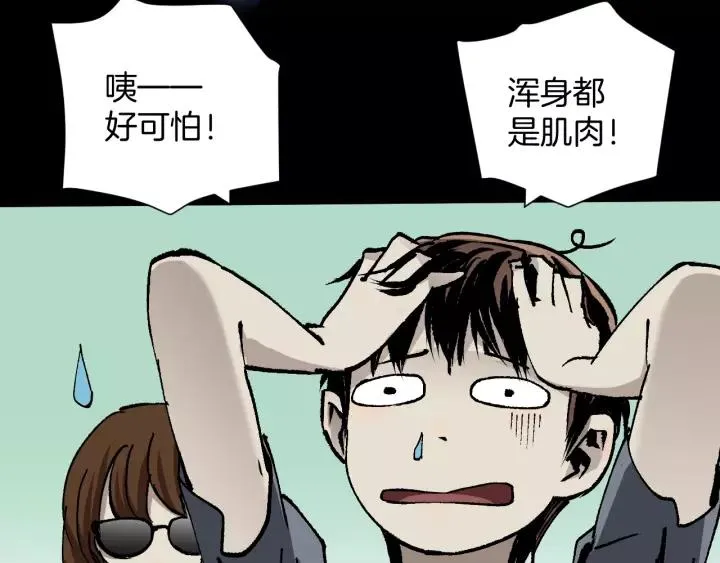 第48话 试错人 一 第22页