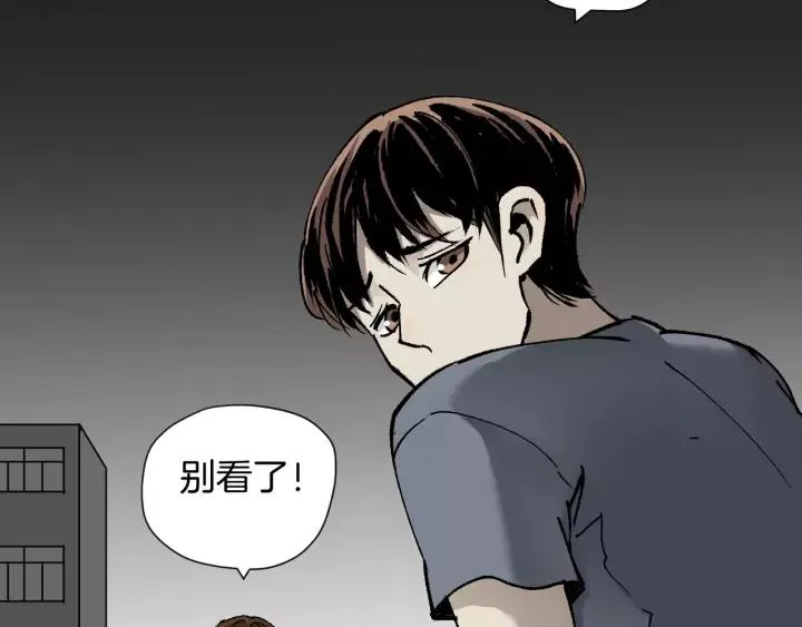 第48话 试错人 一 第26页