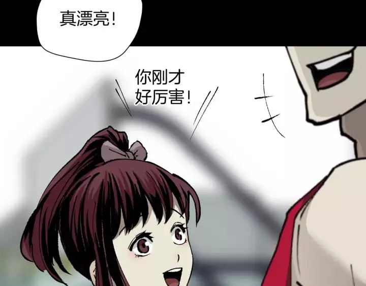 第48话 试错人 一 第28页