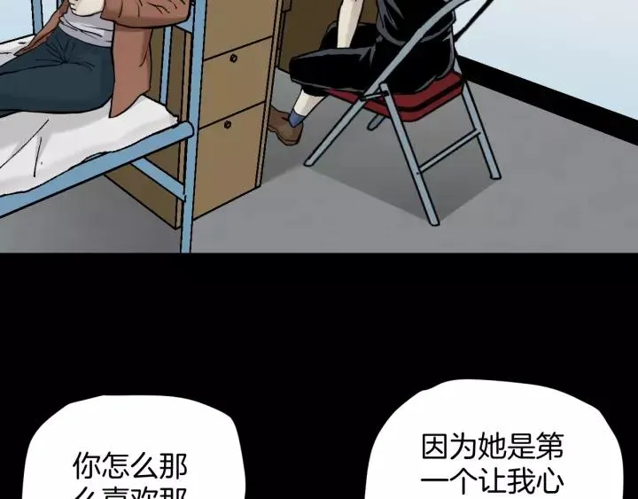 第48话 试错人 一 第38页