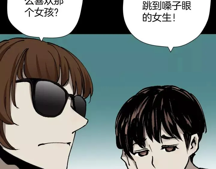 第48话 试错人 一 第39页