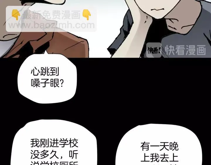 第48话 试错人 一 第40页