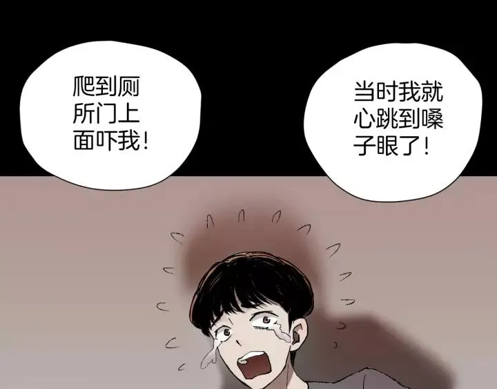 第48话 试错人 一 第43页