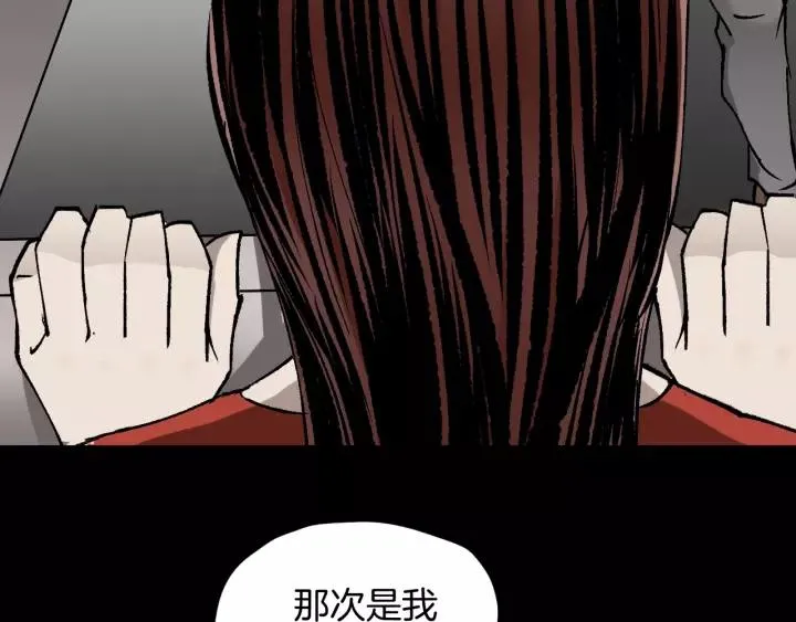 第48话 试错人 一 第45页