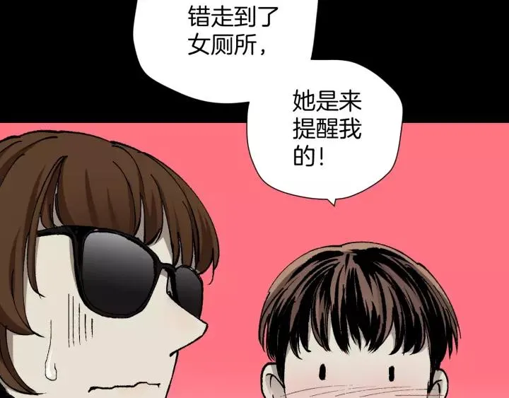 第48话 试错人 一 第46页