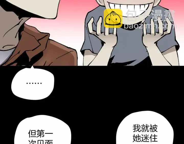 第48话 试错人 一 第47页