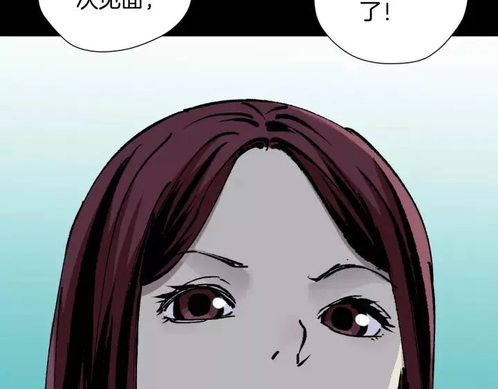 第48话 试错人 一 第48页