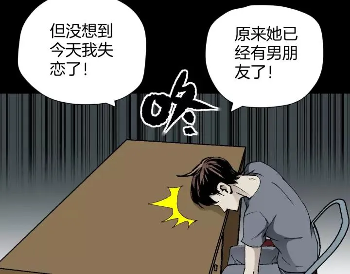 第48话 试错人 一 第50页