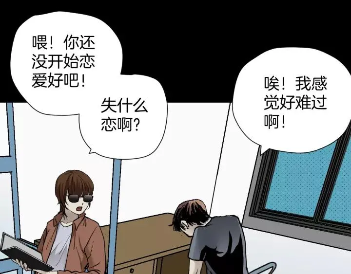 第48话 试错人 一 第52页