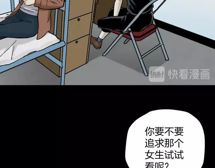 第48话 试错人 一 第53页