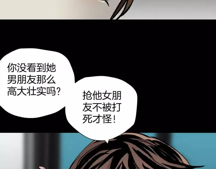 第48话 试错人 一 第55页