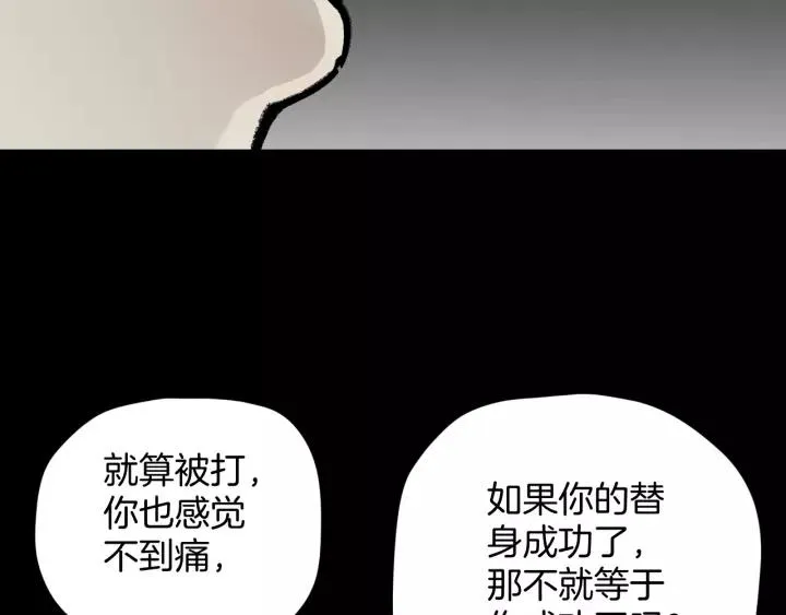 第48话 试错人 一 第62页