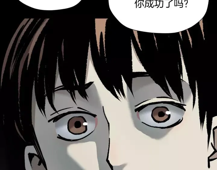 第48话 试错人 一 第63页