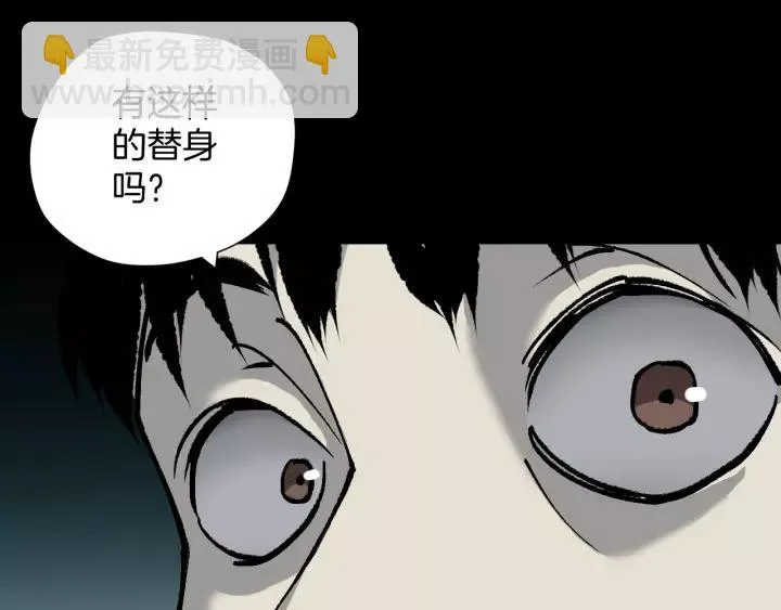 第48话 试错人 一 第66页