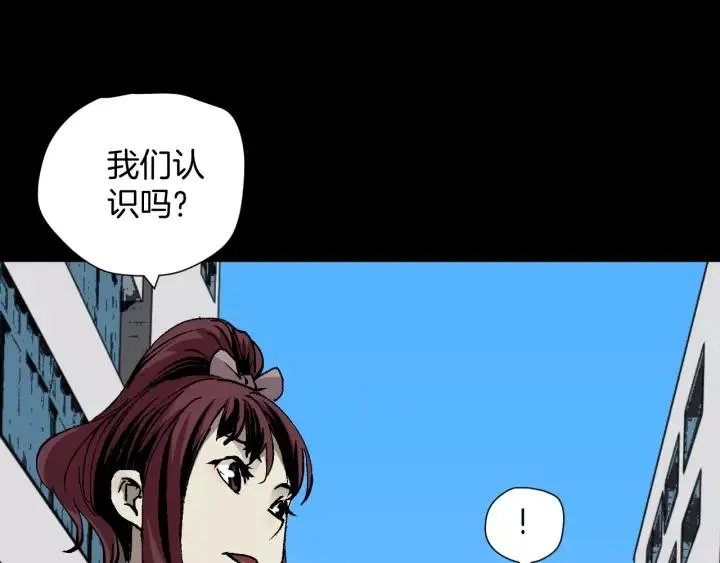 第48话 试错人 一 第71页