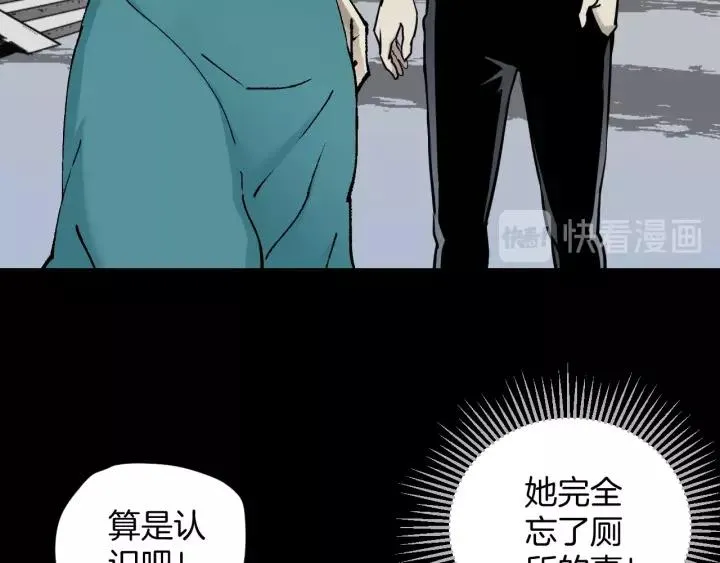 第48话 试错人 一 第73页