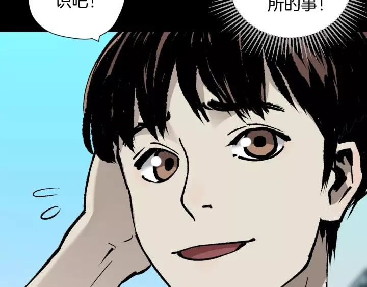 第48话 试错人 一 第74页