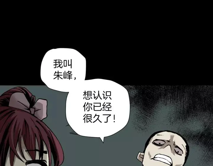 第48话 试错人 一 第78页