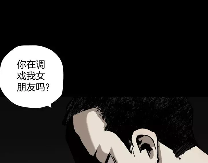 第48话 试错人 一 第80页
