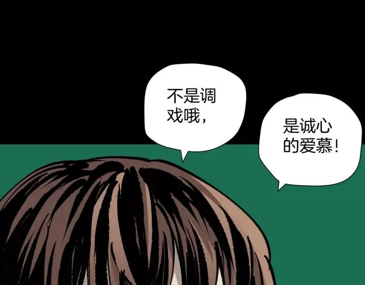 第48话 试错人 一 第82页