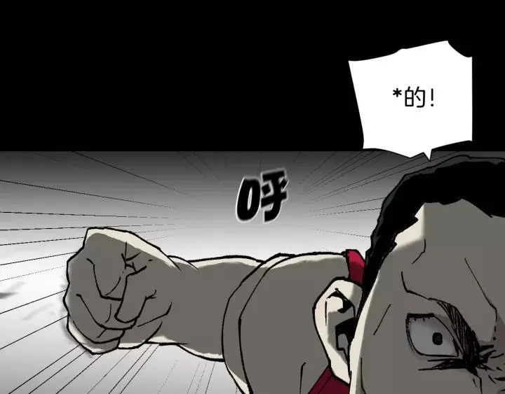 第48话 试错人 一 第85页