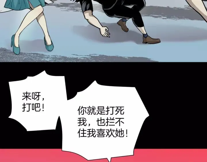 第48话 试错人 一 第88页