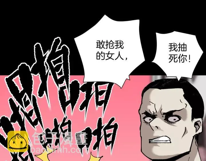 第48话 试错人 一 第91页