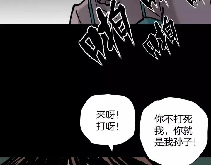 第48话 试错人 一 第95页