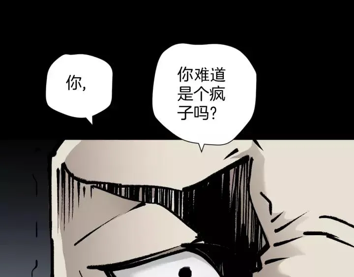 第48话 试错人 一 第100页