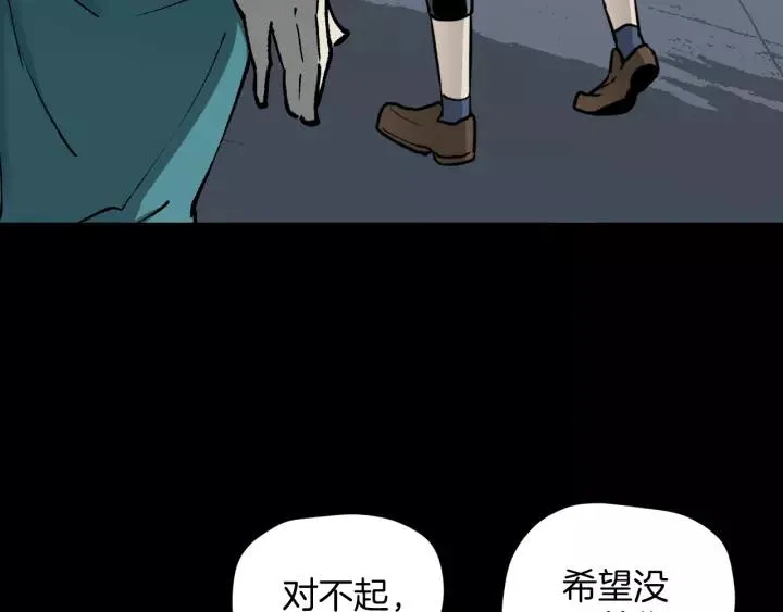 第48话 试错人 一 第106页
