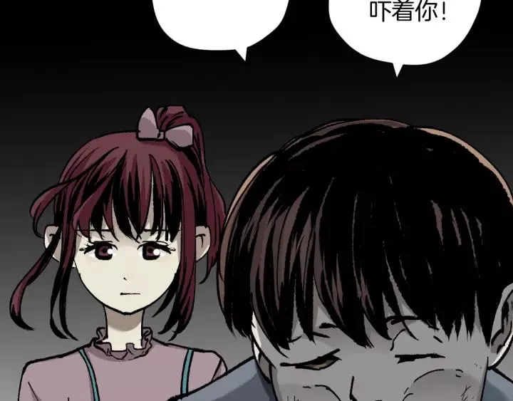 第48话 试错人 一 第107页