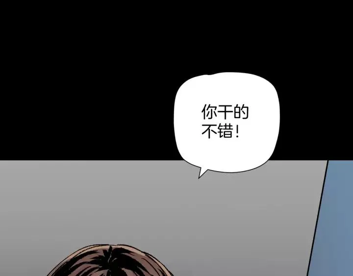 第48话 试错人 一 第123页